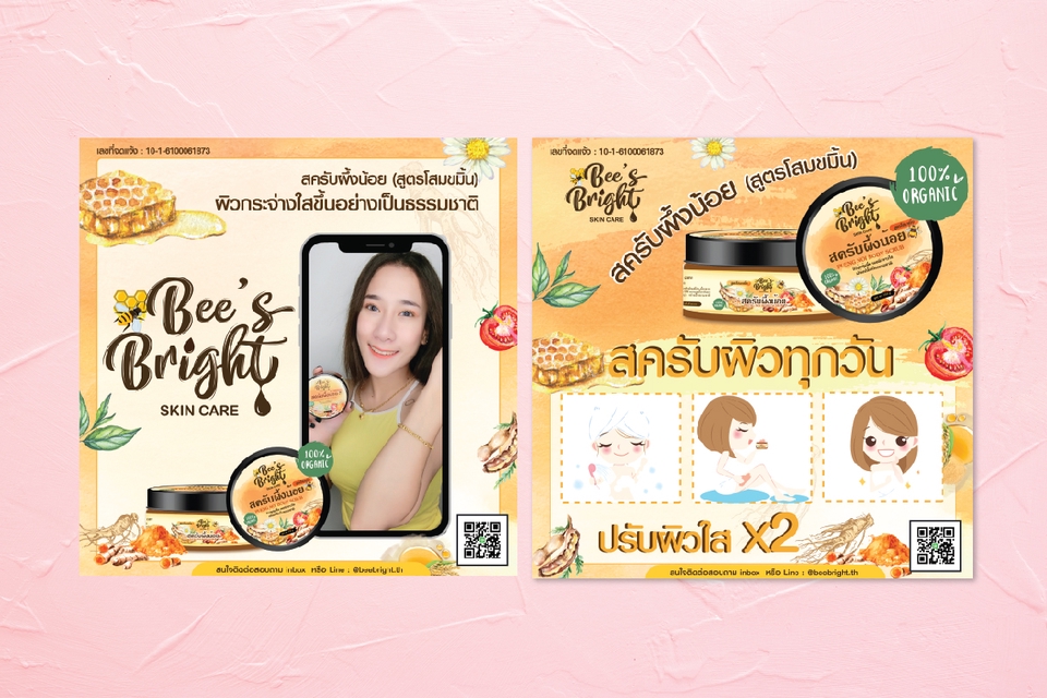 Banner โฆษณา - รับออกแบบภาพโฆษณา แบนเนอร์ (เฟสบุ้ค IG Line เว็บไซต์ และอื่นๆ) - 9