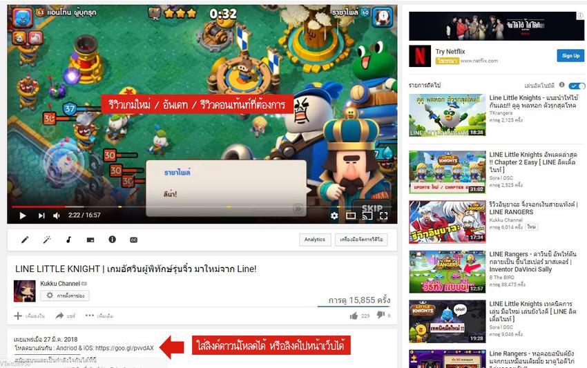 เน็ตไอดอลและบล็อกเกอร์รีวิว - รับทำคลิปรีวิวเกม/เกมมือถือ - 6