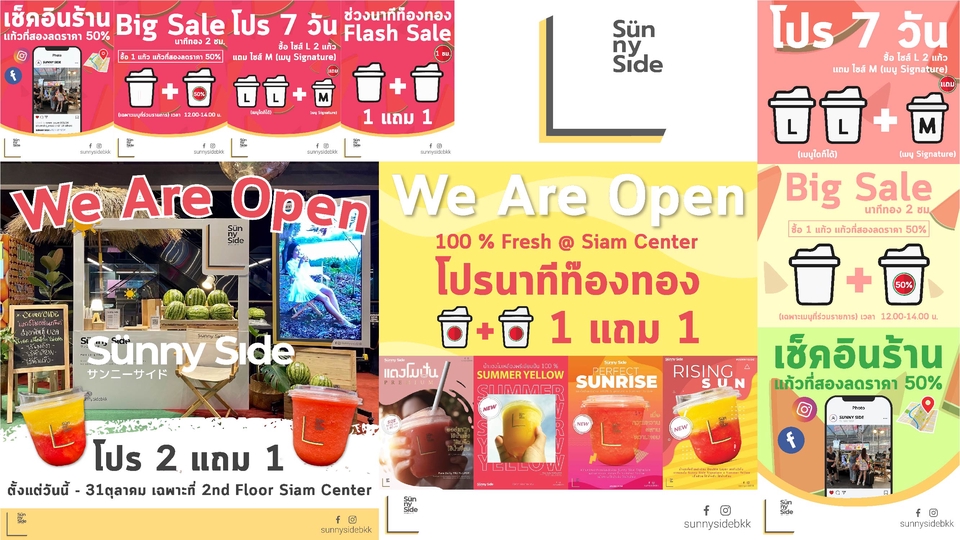 ออกแบบโปสเตอร์ร้านอาหาร Sunny Side สุดคุ้ม ซื้อ 2 แถม 1 ที่ Siam Center ชั้น 2