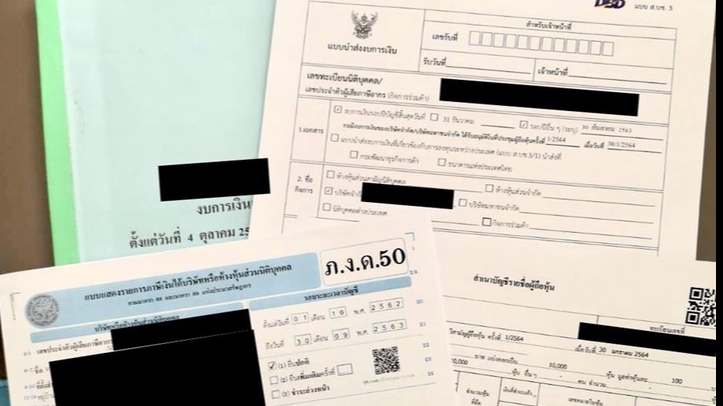 ทำบัญชีและยื่นภาษี - บริการให้จัดทำแบบรายงานภาษี และบัญชี - 6