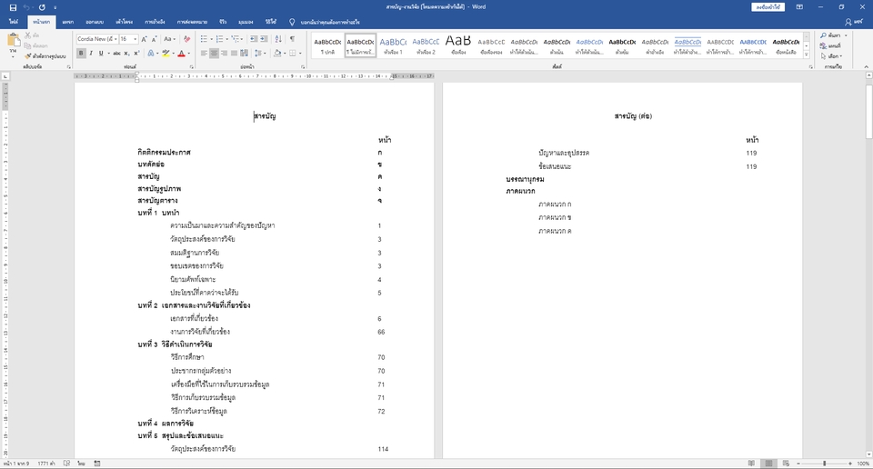 พิมพ์งาน และคีย์ข้อมูล - รับพิมพ์งาน คีย์ข้อมูล - 3