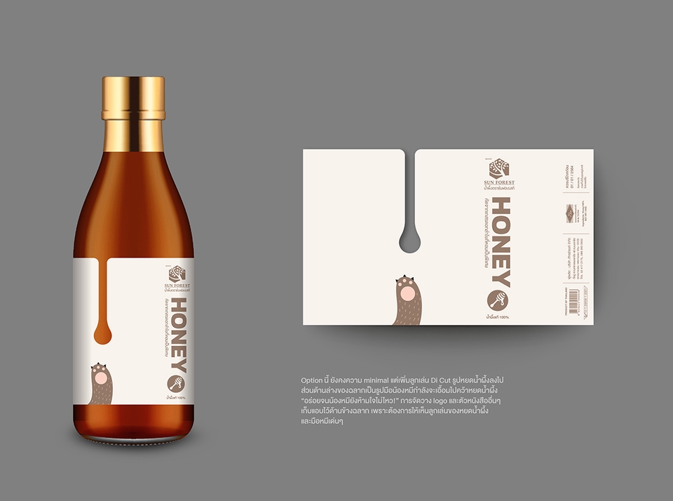 Label & Packaging - รับออกแบบ Packaging / Label โดนใจ! - 5
