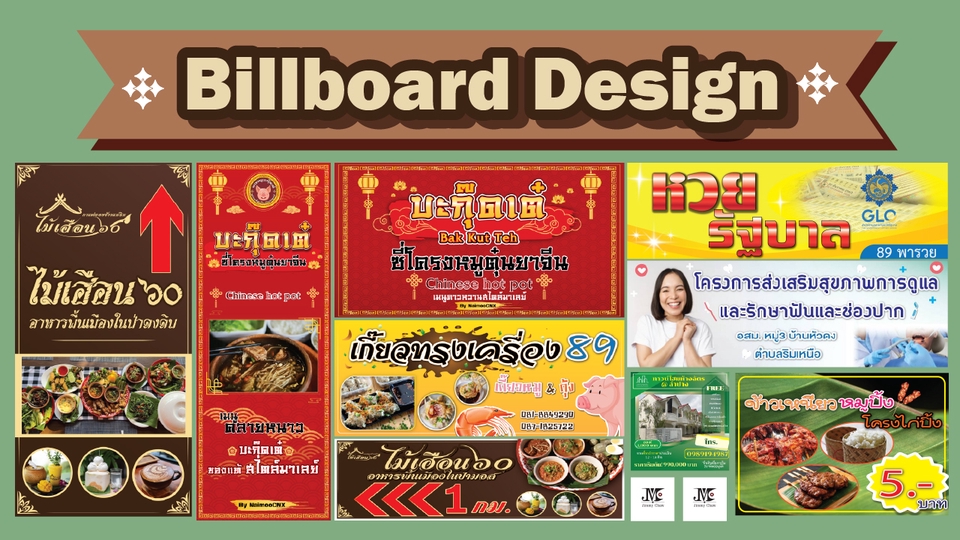 Banner โฆษณา - ฺAdvtBraner By Jimmy - 3