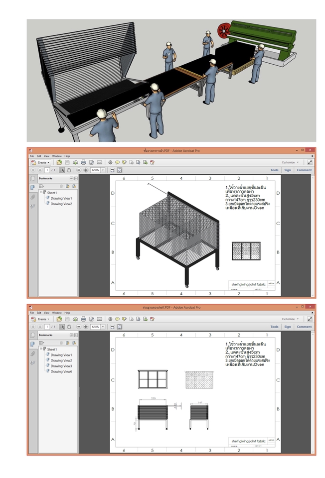 เขียนแบบวิศวกรรมและออกแบบโครงสร้าง - Safety cover CNC machine - 8