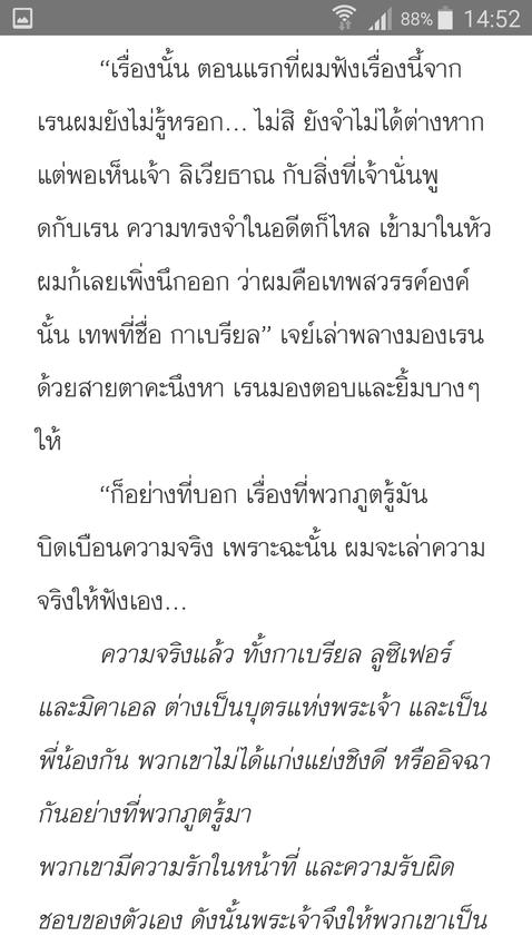 เขียนนิยาย / เรื่องสั้น - รับเขียนเรื่องสั้น/ฟิค/คิดพล็อตนิยาย - 4
