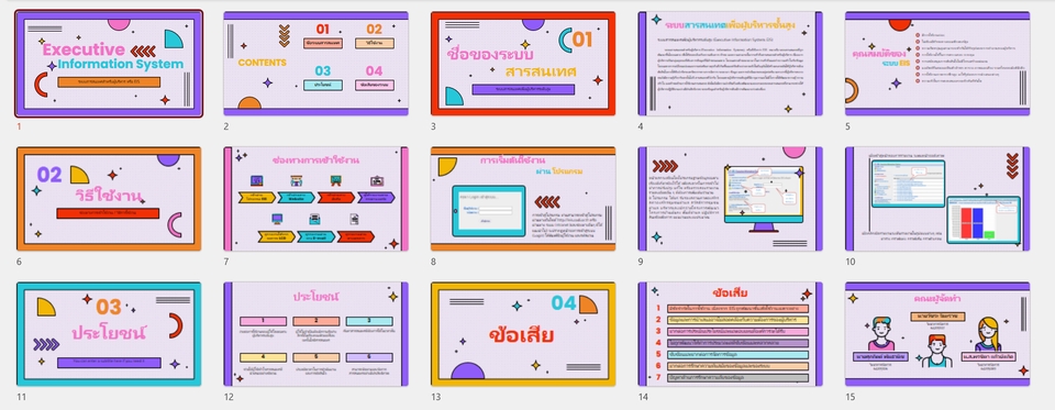 Presentation - รับออกแบบ Presentation สไลด์ Power Point - 4