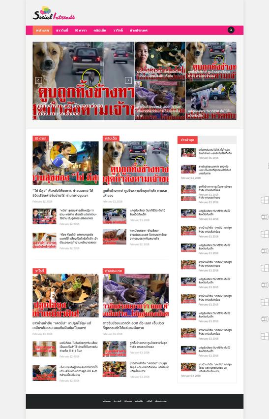 Web Development - ติดตั้ง wordpress ลงโฮสต์จริงพร้อมเขียนบทความ - 1