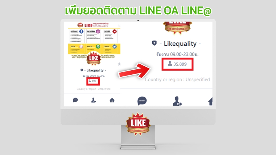 โปรโมทเพจ / เว็บ - เพิ่มผู้ติดตาม Line OA เพิ่มฟอล ไลน์แอด เพิ่มเพื่อน Line Official งานเร็ว ไม่ต้องใช้รหัส - 2