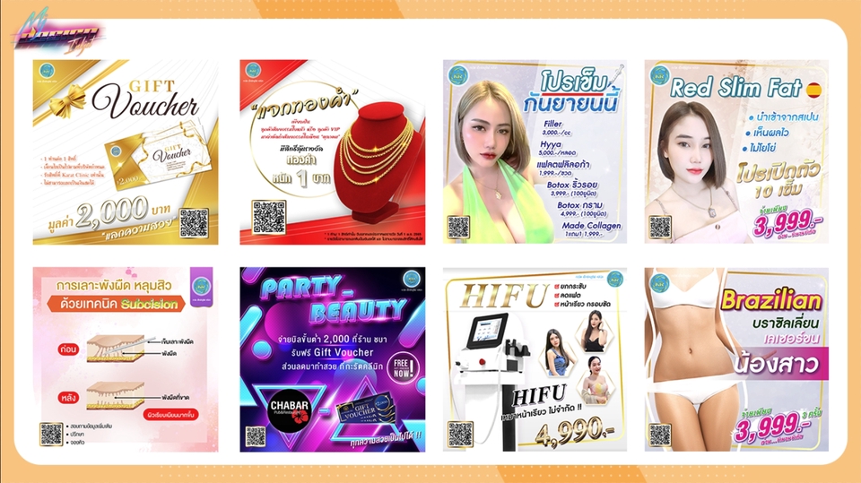 Banner โฆษณา - Ads โฆษณา ราคาถูก - 3