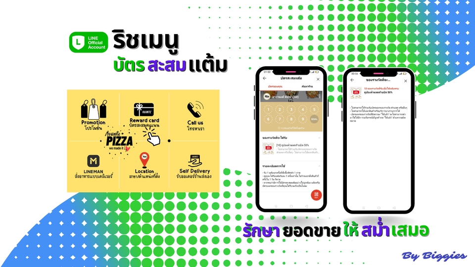 เปิดร้านค้าออนไลน์และลงสินค้า - รับสร้าง LINE OA + LINE (My Shop) ครบทุกฟังก์ชั่น ดูแลสอนจน พร้อมใช้งานได้ทันที แถมฟรี!! หลายรายการ - 3