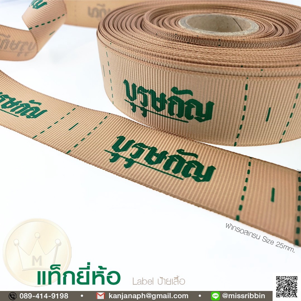 รับทำถ้วยรางวัลโลโก้ลายผ้าไหม ป้ายชื่อแบรนด์ ออกแบบโลโก้สวยหรู