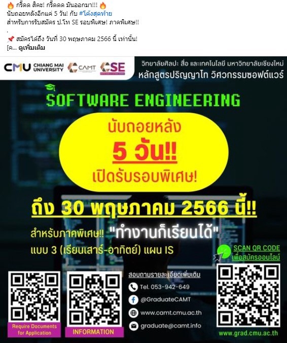 Creative & Content Marketing - รับทำ Media Planner/Content Marketing Plan - 4