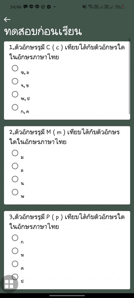 Mobile Application - รับทำ Mobile Application ทำทั้งระบบ IOS และ Android - 8