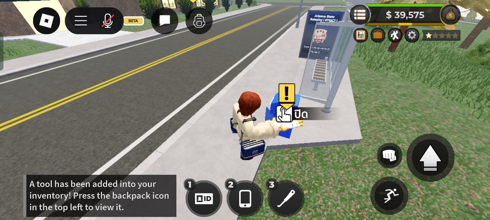 หาเพื่อนเล่นเกม roblox