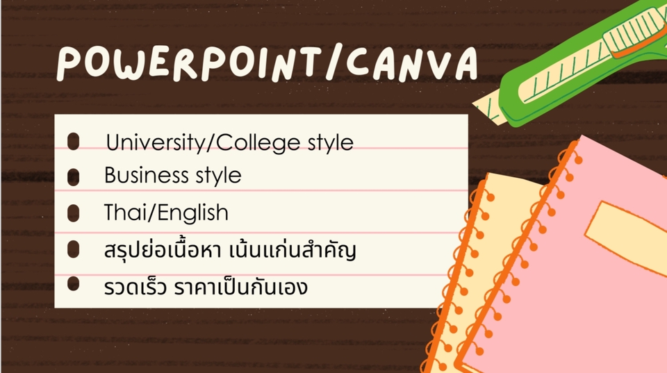 Presentation - รับออกแบบ Presentation ราคาเป็นกันเอง - 3