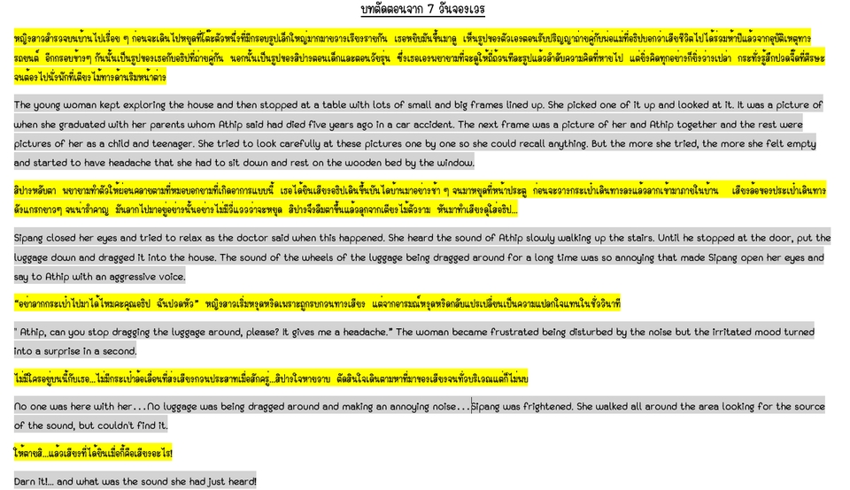 แปลภาษา - แปลงานคู่ภาษา (Eng-Thai), (Thai-Eng) - 4