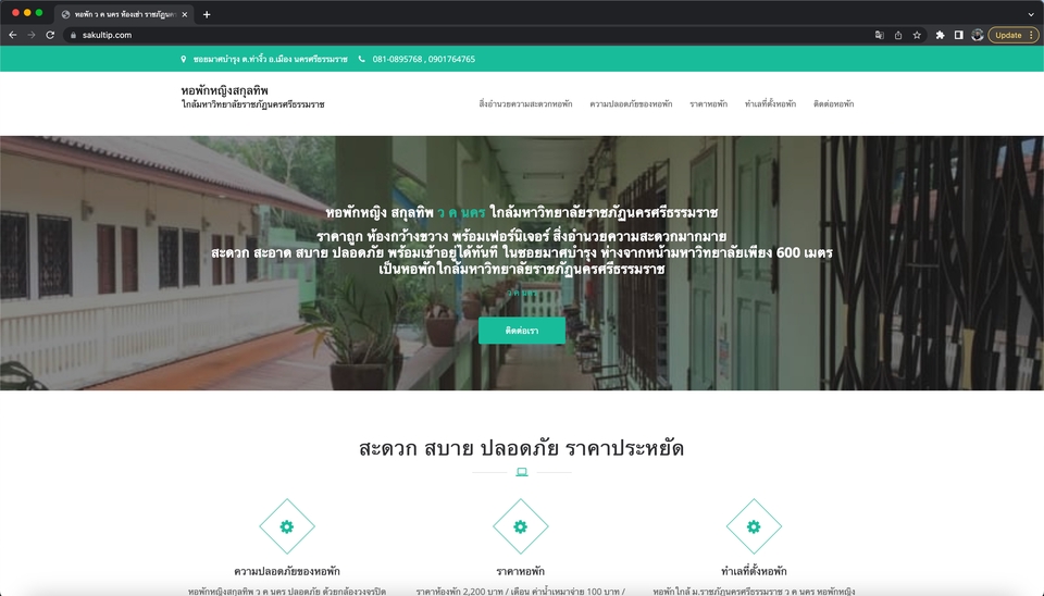 Wordpress - รับทำเว็บไซต์ด้วย Wordpress ครบวงจร ราคาถูก - 5