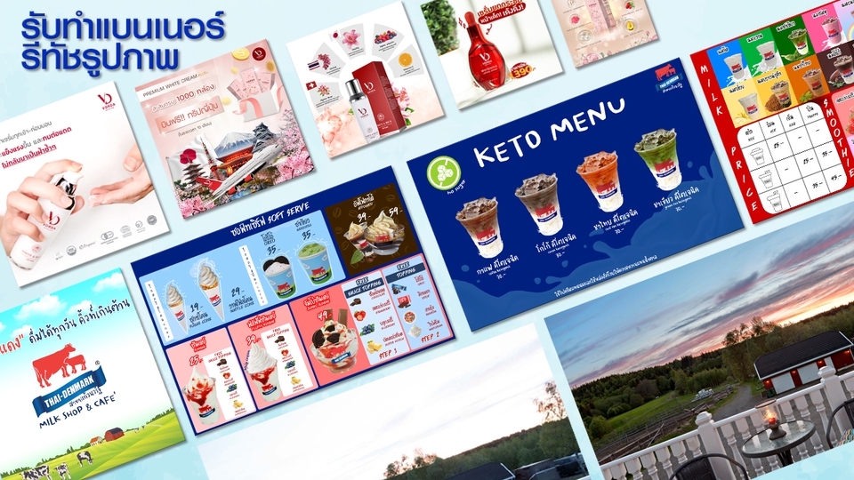 Banner โฆษณา - รับออกแบบสื่อโฆษณาAds - 1