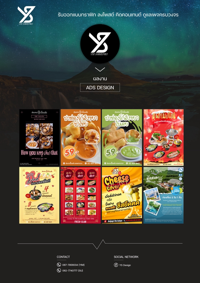 Banner โฆษณา - รับออกแบบแบนเนอร์ (Banner) โฆษณา FB / Line / IG / Website Banner / Content Online / ADs / อื่นๆ  - 26