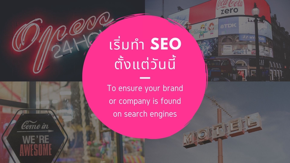 ทำ SEO - บริการ SEO Audit ปรับปรุงเว็บ | รับทำ SEO ให้ติด Google - 3