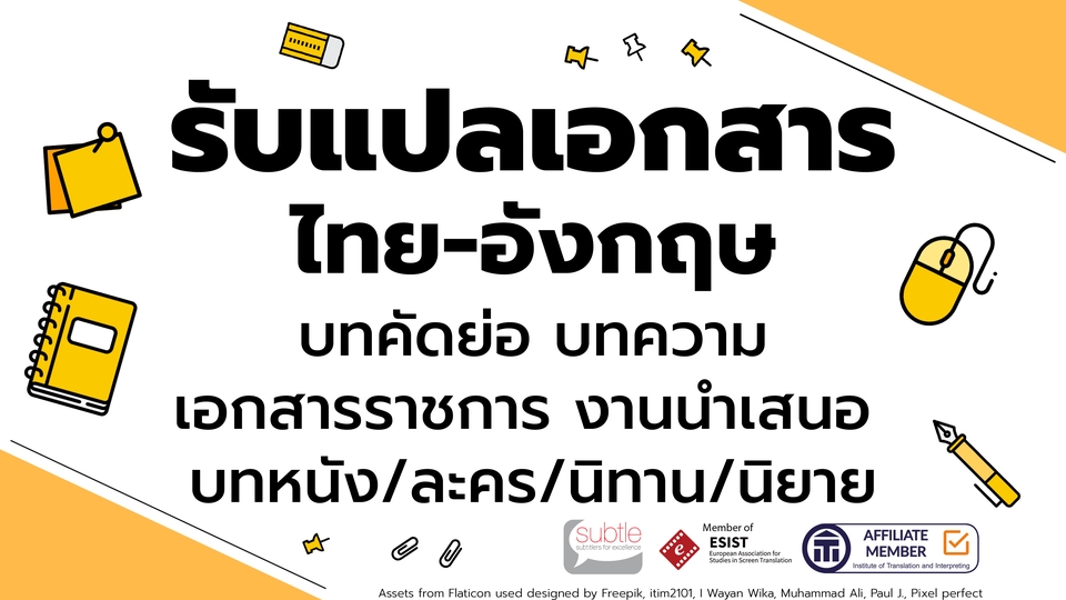 แปลภาษา - แปลเอกสารไทย-อังกฤษ บทคัดย่อ ‼️ด่วน (⭐️ IELTS 7.5, TOEIC 985) - 1