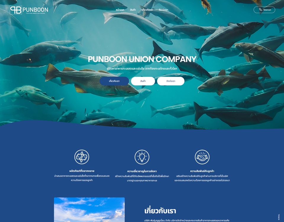 รับทำเว็บไซต์ รับทำเว็บไซต์ขายของ รับทําเว็บ e-commerce รับทําเว็บไซต์ขายของออนไลน์ สร้างเว็บขายของ สร้างเว็บไซต์ขายของ สร้างเว็บขายของออนไลน์