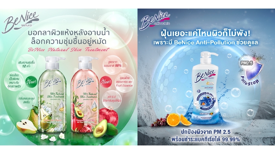 Banner โฆษณา - Design Banner / Content Online / ADs / สื่อสินค้าทุกประเภท - 4