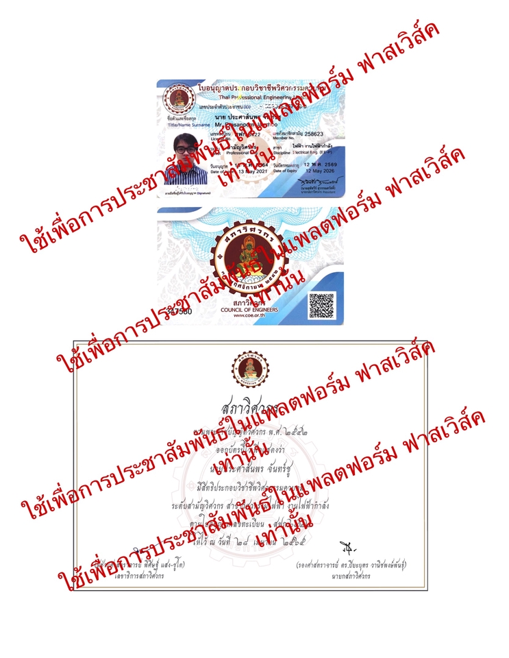 เขียนแบบวิศวกรรมและออกแบบโครงสร้าง - ออกแบบ ตรวจสอบ รับรอง ควบคุมงานติดตั้งระบบไฟฟ้าและระบบโซล่าเซลล์ ทุกขนาด โดยสามัญวิศวกรไฟฟ้า  - 5