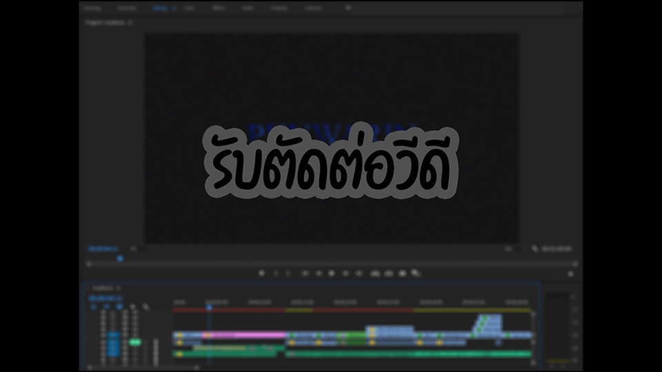 ถ่ายและตัดต่อวีดีโอ - รับตัดต่อวีดีโอ YouTuber, VLOG,งานโฆษณา,งานแต่งงาน, โฆษณา,MV ฯลฯ - 1