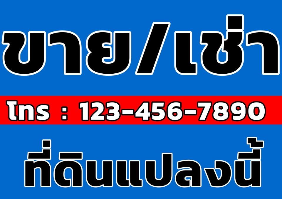 ออกแบบโปสเตอร์ โบรชัวร์ ใบปลิว นามบัตร เมนู อาหาร ราคาถูก