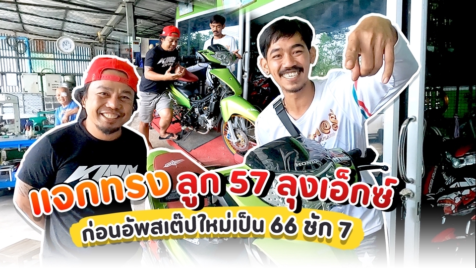 ถ่ายและตัดต่อวีดีโอ - ตัดต่อคลิปวิดีโอทุกแนว คุยง่ายราคากันเอง - 11