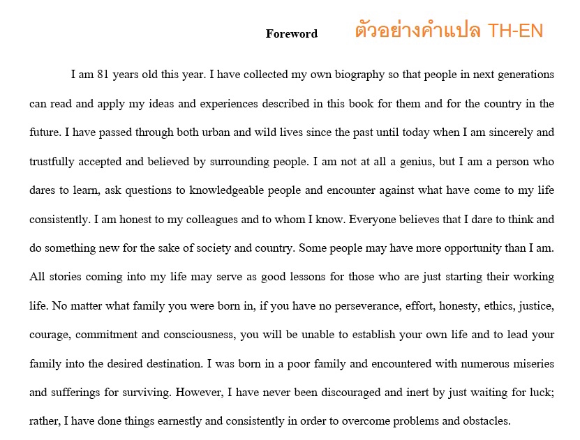แปลภาษา - แปลภาษา ไทย~อังกฤษ และ อังกฤษ~ไทย ทุกประเภทเอกสาร (รวมทั้งตรวจไวยากรณ์ เขียนจดหมาย เป็นต้น) - 3