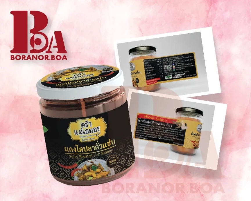 ออกแบบบรรจุภัณฑ์อาหารเสริม พริกไทยดำคั่ว กระปุก