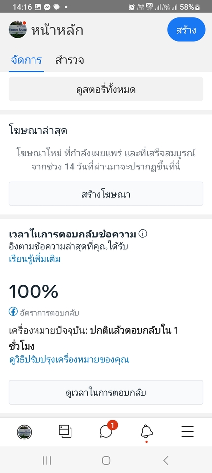 แอดมินดูแลเพจ เว็บไซต์ และร้านค้าออนไลน์ - งานแอดมินดูแลเพจ/กลุ่ม facebook line tiktok - 2