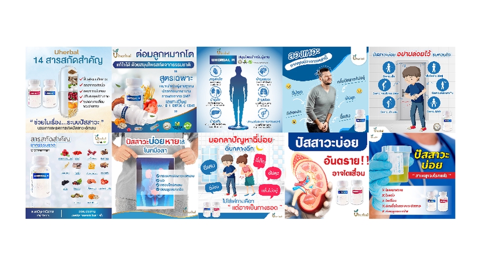 Banner โฆษณา - Design Banner / Content Online / ADs / โฆษณา/ป้าย/ริชเมนู/ - 25