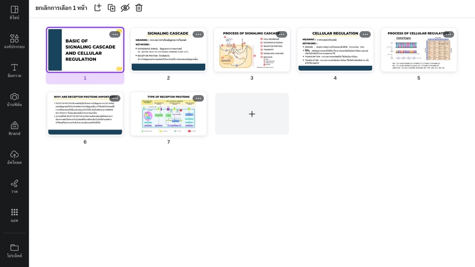 พิมพ์งาน และคีย์ข้อมูล - รับพิมพ์งาน/เอกสาร (ไทย/อังกฤษ) และทำ Presentation ด้วย canva - 5
