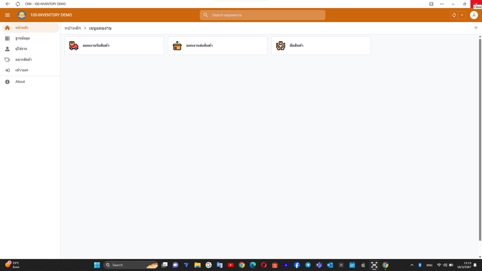 รับทำแอพมือถือ พัฒนาแอพพลิเคชั่น iOS Android ราคาประหยัด