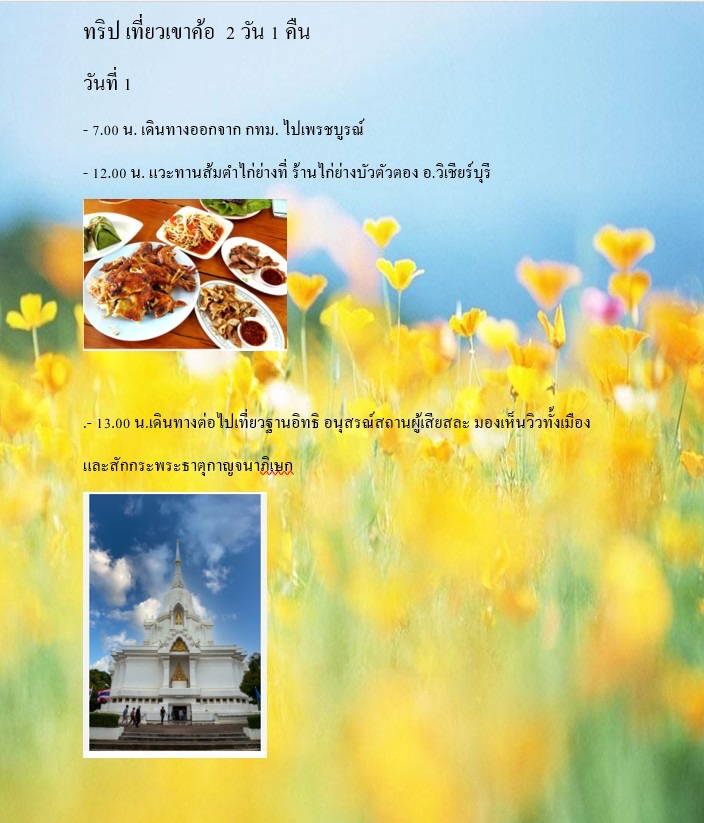 รับจัดทริปเที่ยว รับวางแผนการเดินทาง วางแพลนเที่ยว รับจัดแพลนเที่ยวญี่ปุ่น วางแผนเที่ยวเกาหลี ท่องเที่ยวสูงวัย