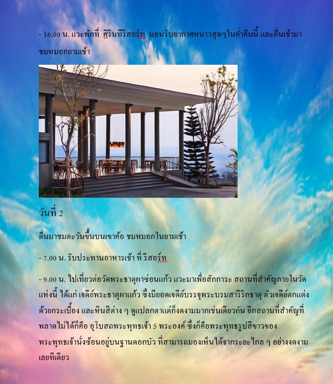 รับวางแผนเที่ยว รับจัดทริปเที่ยว วางแผนเที่ยว  รับจัดแพลนเที่ยวญี่ปุ่น โปรแกรมท่องเที่ยวญี่ปุ่น วางแผนเที่ยวเกาหลี รับทําแพลนเที่ยวเกาหลี รับทําแพลนเที่ยวญี่ปุ่น