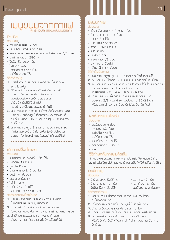 พิมพ์งาน และคีย์ข้อมูล - รายงานทุกวิชา ทุกระดับชั้นเรียน ภาษาไทย - ภาษาอังกฤษ - 4