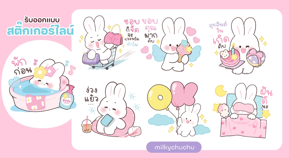 ออกแบบ LINE Sticker - รับวาด ออกแบบ Sticker Line การันตีความน่ารัก  ตามแบบที่ลูกค้าต้องการ - 18