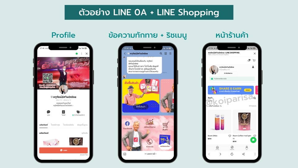 แอดมินดูแลเพจ เว็บไซต์ และร้านค้าออนไลน์ - รับสร้าง LINE OA (Line Official Account) พร้อมใช้ - 4