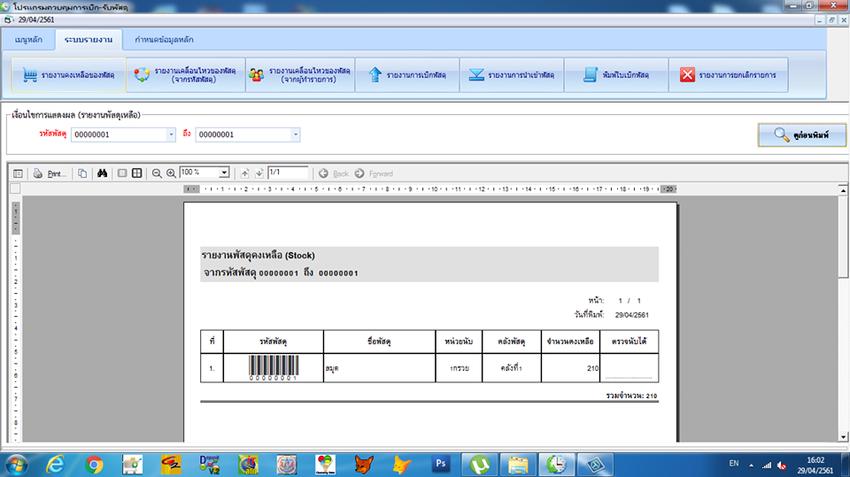 Desktop Application - เขียนโปรแกรม ด้วย Visual Basic + Database Mysql - 3