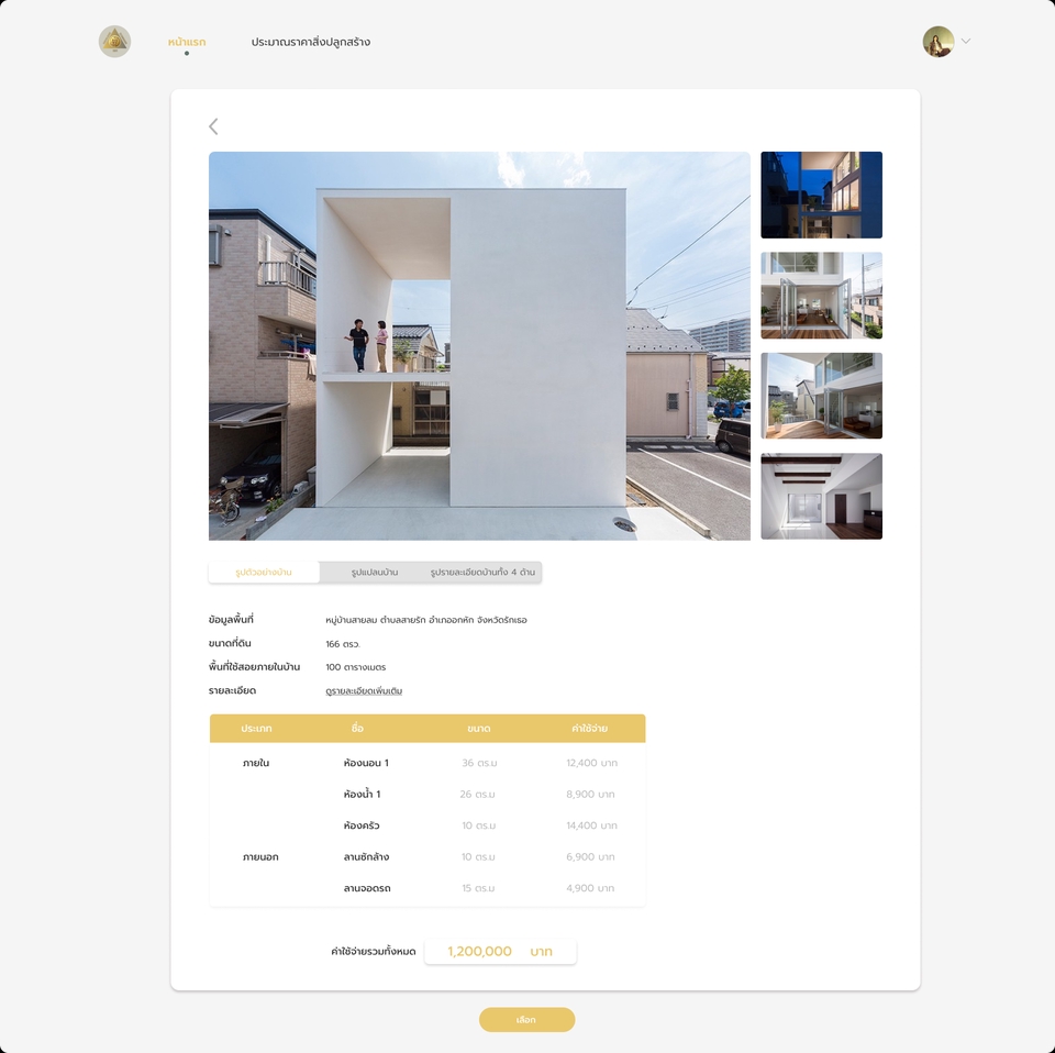 รับออกแบบเว็บไซต์สวยงามทันสมัย ออกแบบ UI UX สำหรับเว็บแอพพลิเคชั่น