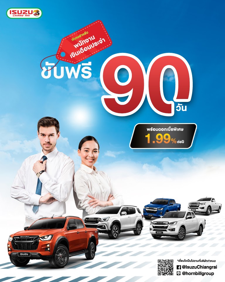 Banner โฆษณา - ออกแบบสื่อโฆษณาทุกชนิด - 13