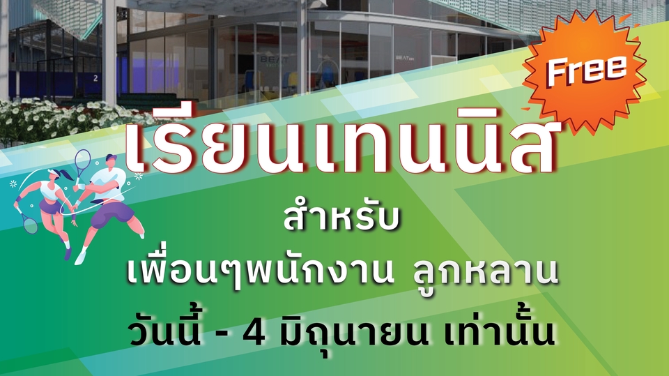 Banner โฆษณา - รับออกแบบงานกราฟฟิก Graphic - 3