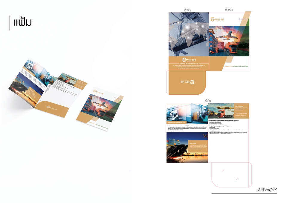 สื่อสิ่งพิมพ์และนามบัตร - ใบปลิว - 12