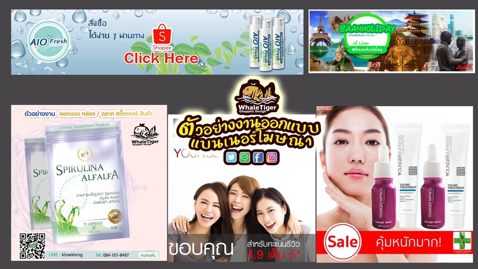 Banner โฆษณา - ออกแบบภาพโฆษณา แบนเนอร์ ภาพนิ่ง Ads ภาพโปรโมท - 6