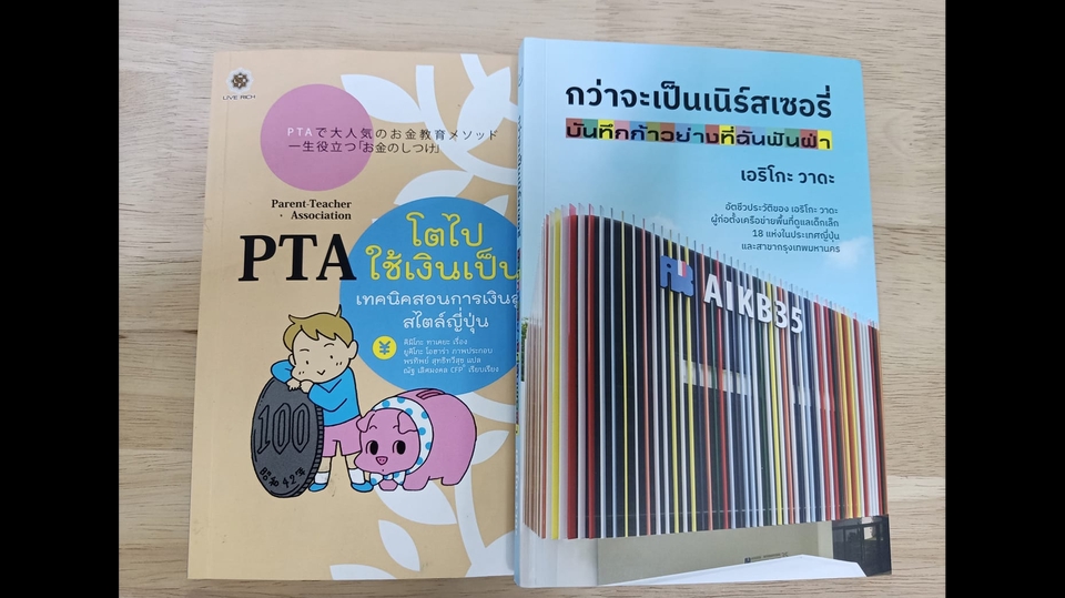 แปลภาษา - แปลเอกสารและหนังสือ ภาษาญี่ปุ่นเป็นภาษาไทย - 1