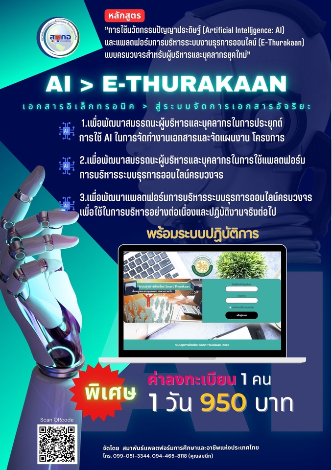Banner โฆษณา - ออกแบบภาพโฆษณา FB/LINE/IG #Banner #Ads และสื่อการสอน - 2